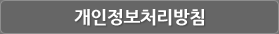 이용약관
